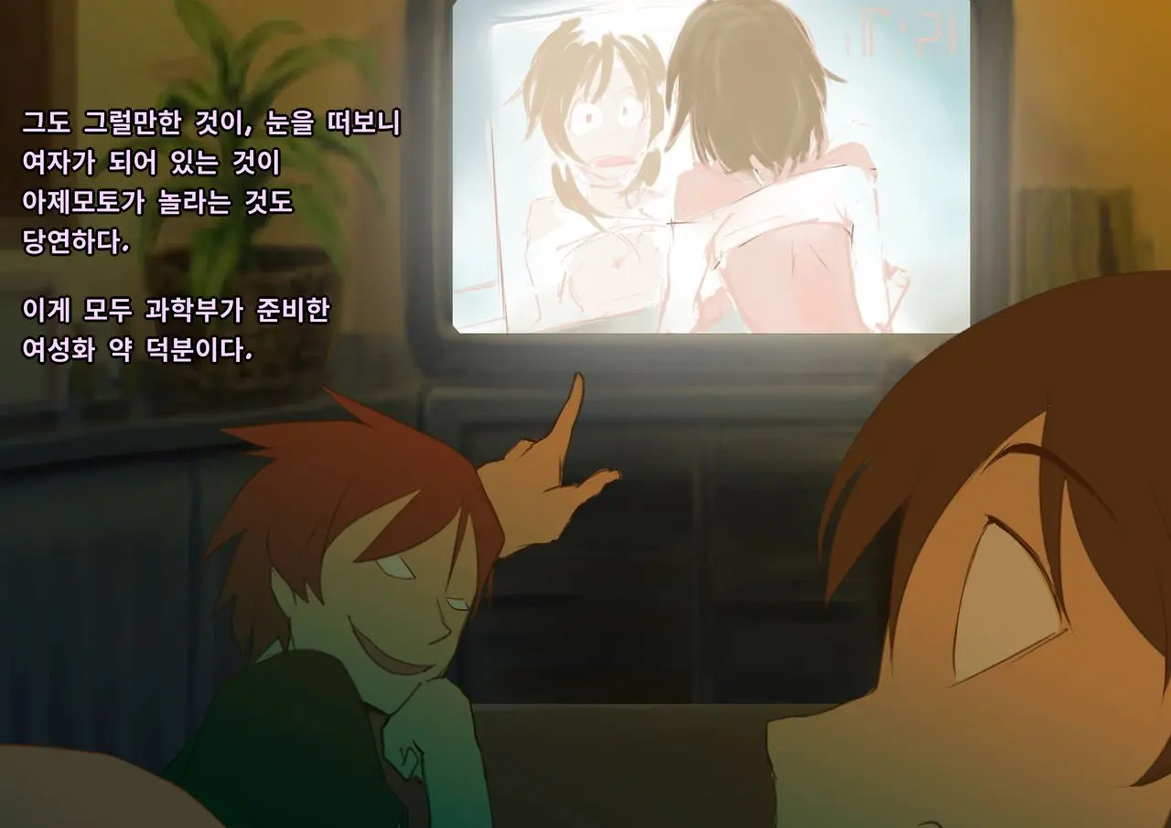 Kichiku Kyoushi Kyousei Joseika | 귀축교사 강제 여성화